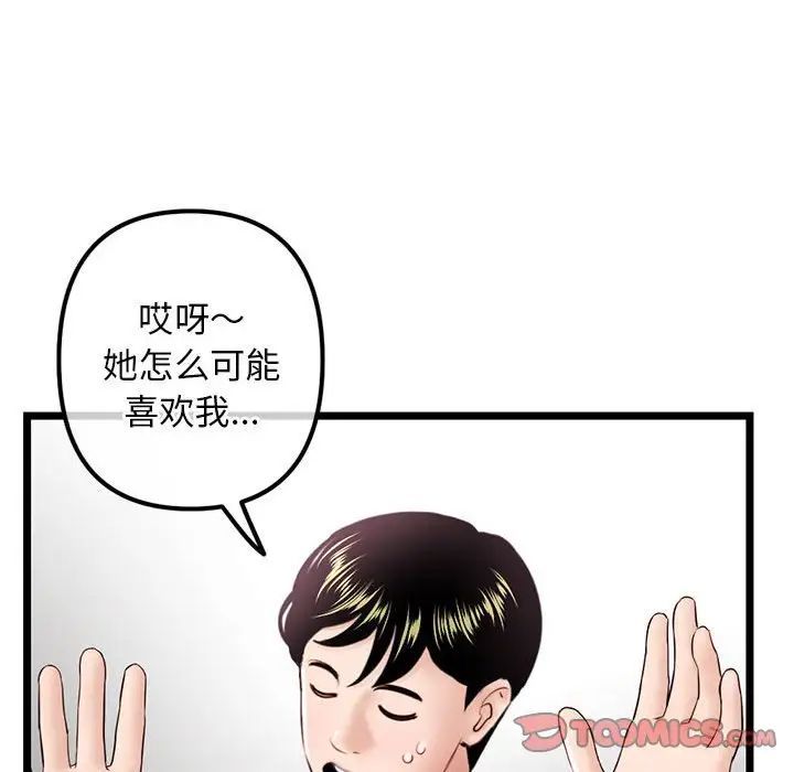 《深夜网吧》漫画最新章节第41话免费下拉式在线观看章节第【51】张图片