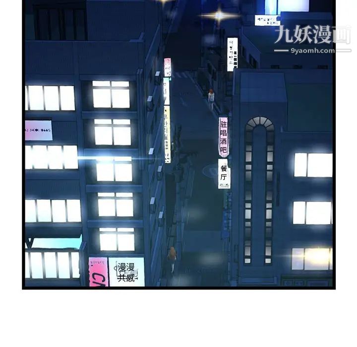 《深夜网吧》漫画最新章节第42话免费下拉式在线观看章节第【46】张图片