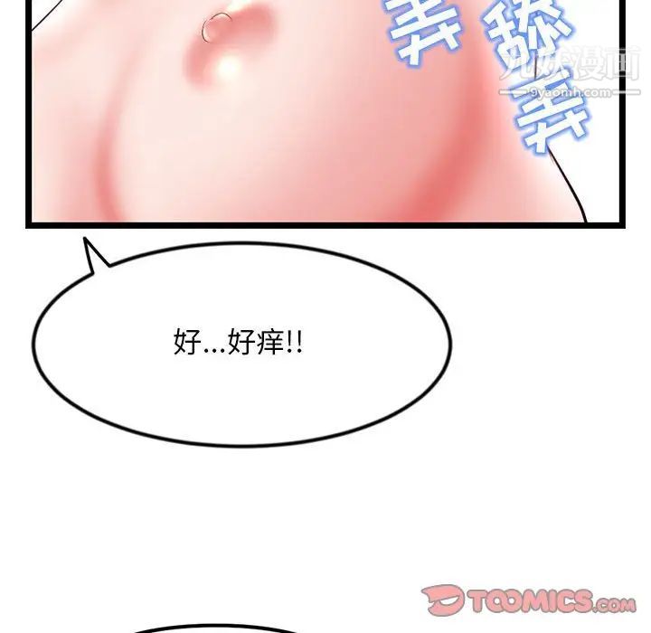 《深夜网吧》漫画最新章节第42话免费下拉式在线观看章节第【93】张图片