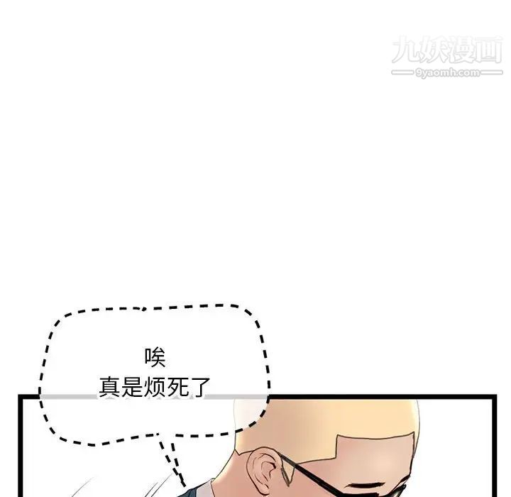 《深夜网吧》漫画最新章节第42话免费下拉式在线观看章节第【63】张图片