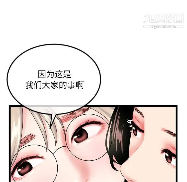 《深夜网吧》漫画最新章节第42话免费下拉式在线观看章节第【23】张图片