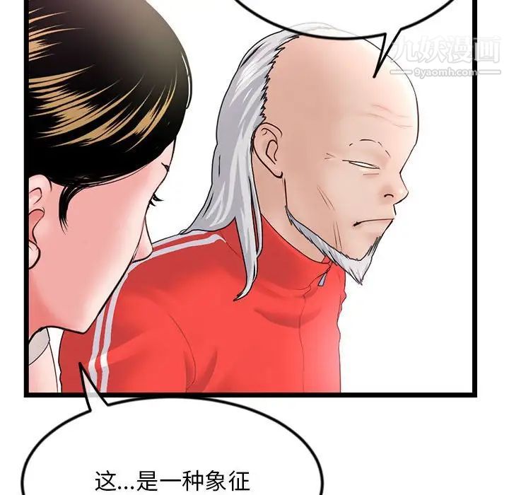 《深夜网吧》漫画最新章节第42话免费下拉式在线观看章节第【58】张图片