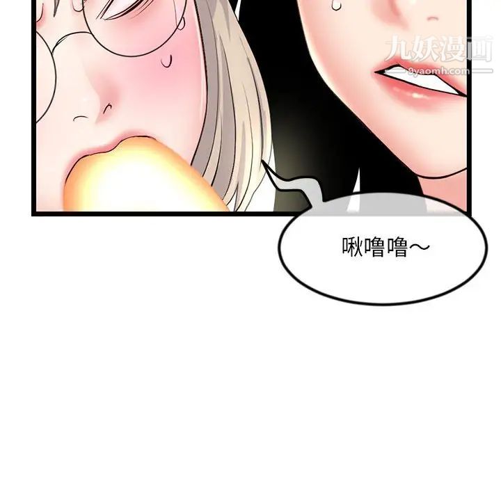 《深夜网吧》漫画最新章节第42话免费下拉式在线观看章节第【38】张图片