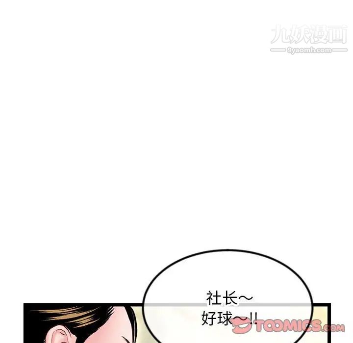 《深夜网吧》漫画最新章节第42话免费下拉式在线观看章节第【84】张图片