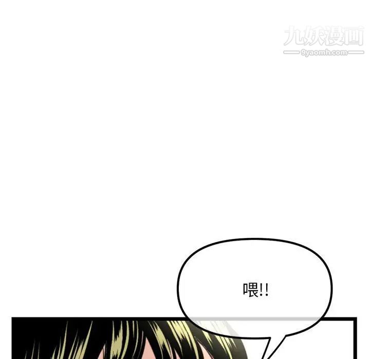 《深夜网吧》漫画最新章节第42话免费下拉式在线观看章节第【5】张图片