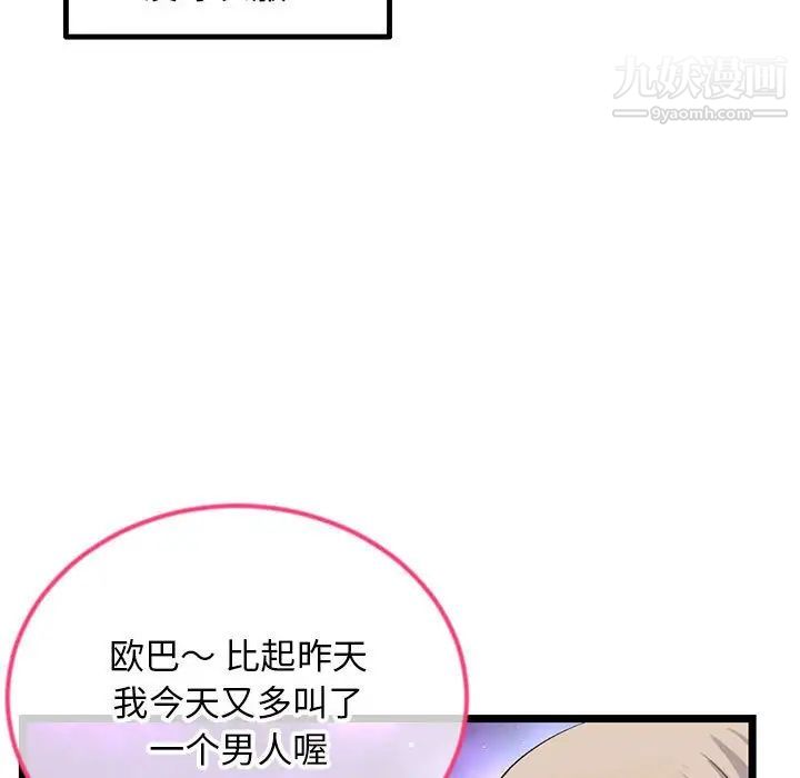 《深夜网吧》漫画最新章节第42话免费下拉式在线观看章节第【126】张图片