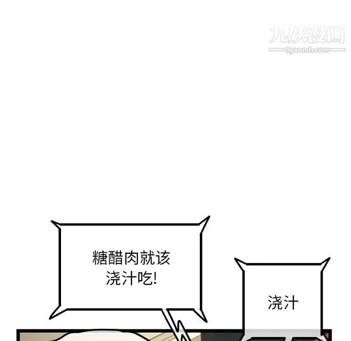 《深夜网吧》漫画最新章节第42话免费下拉式在线观看章节第【17】张图片