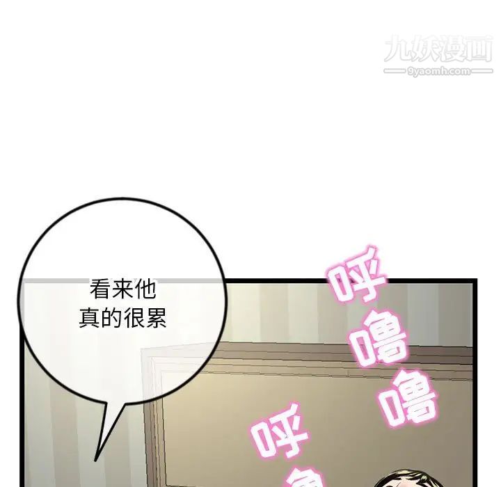 《深夜网吧》漫画最新章节第42话免费下拉式在线观看章节第【35】张图片