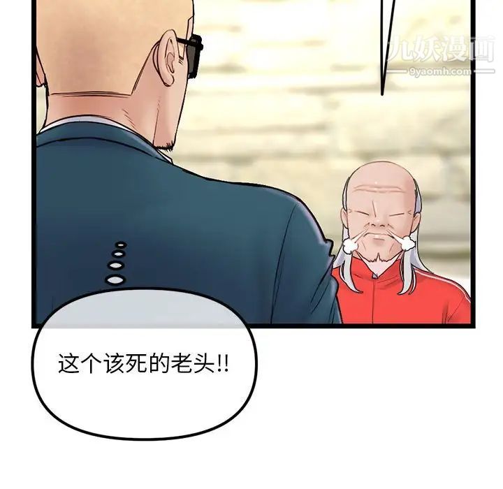 《深夜网吧》漫画最新章节第42话免费下拉式在线观看章节第【87】张图片