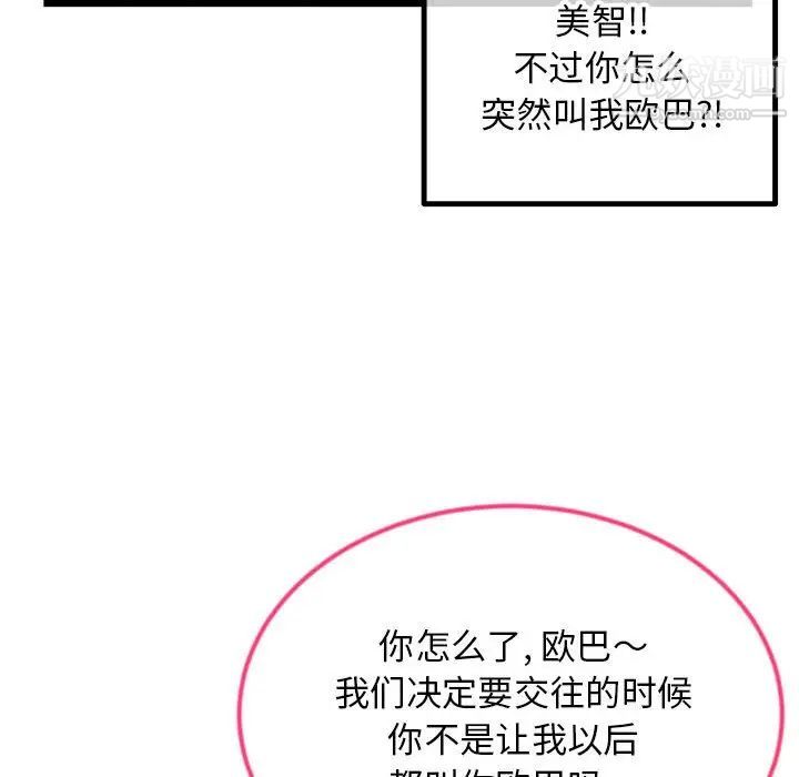 《深夜网吧》漫画最新章节第42话免费下拉式在线观看章节第【122】张图片