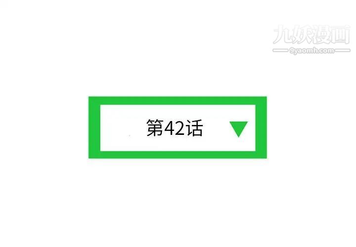 《深夜网吧》漫画最新章节第42话免费下拉式在线观看章节第【4】张图片