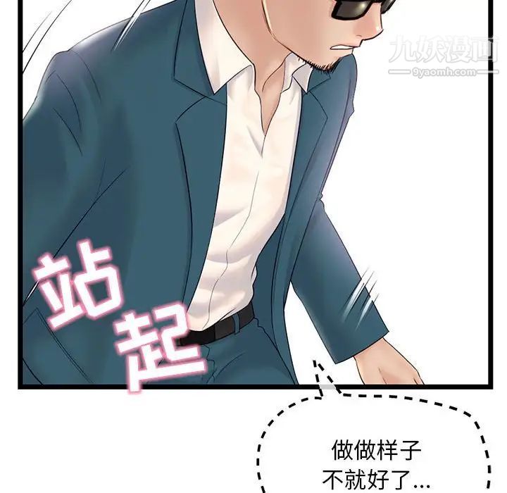 《深夜网吧》漫画最新章节第42话免费下拉式在线观看章节第【64】张图片