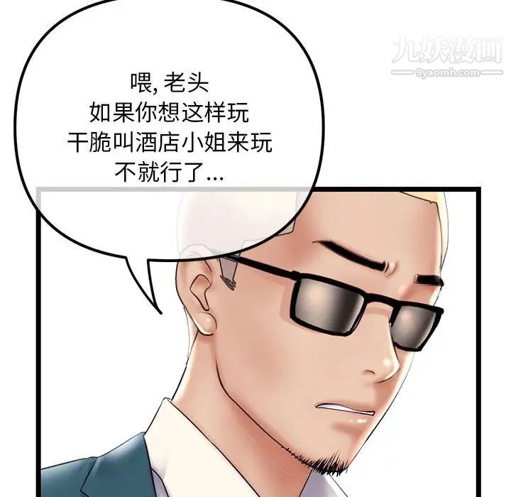 《深夜网吧》漫画最新章节第42话免费下拉式在线观看章节第【94】张图片