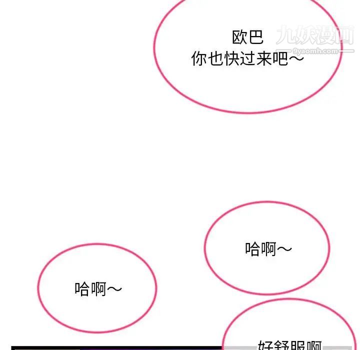 《深夜网吧》漫画最新章节第42话免费下拉式在线观看章节第【130】张图片