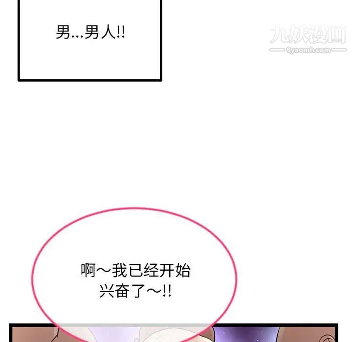 《深夜网吧》漫画最新章节第42话免费下拉式在线观看章节第【128】张图片