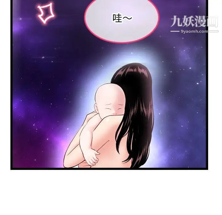 《深夜网吧》漫画最新章节第42话免费下拉式在线观看章节第【135】张图片