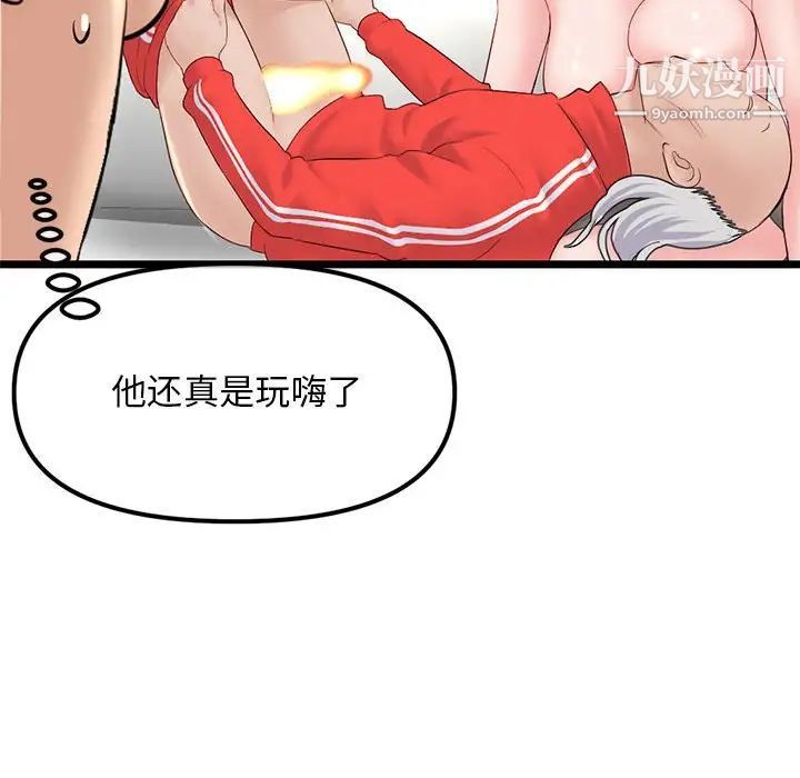 《深夜网吧》漫画最新章节第42话免费下拉式在线观看章节第【110】张图片