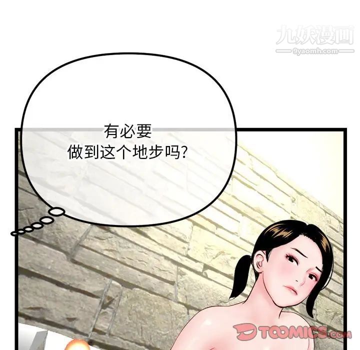 《深夜网吧》漫画最新章节第42话免费下拉式在线观看章节第【111】张图片