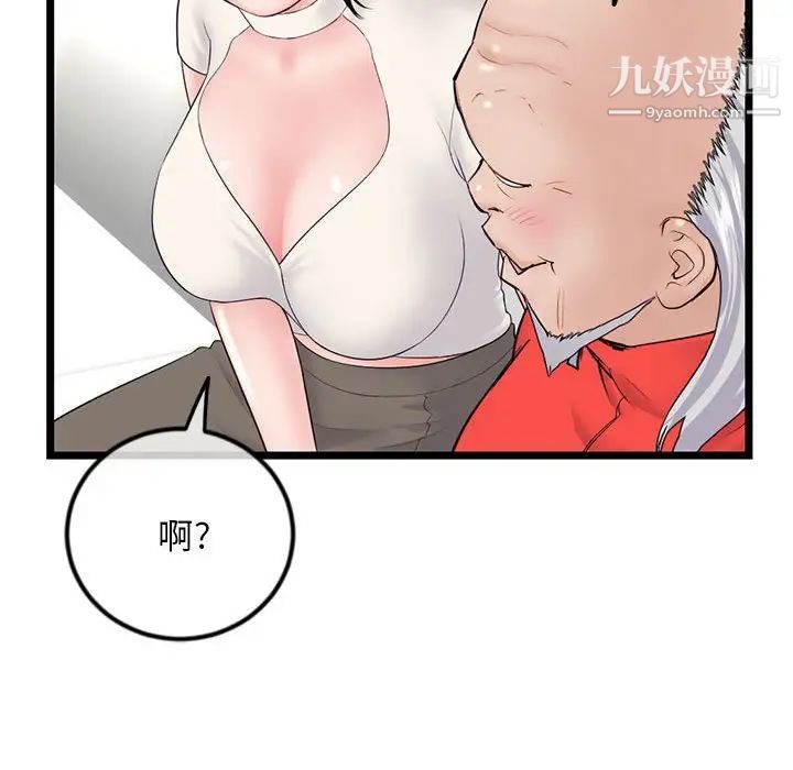 《深夜网吧》漫画最新章节第42话免费下拉式在线观看章节第【89】张图片