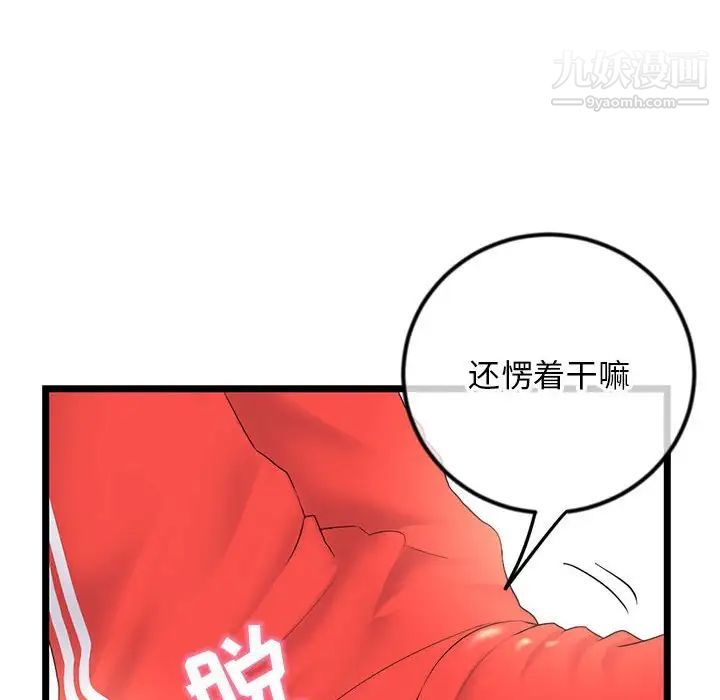 《深夜网吧》漫画最新章节第42话免费下拉式在线观看章节第【107】张图片