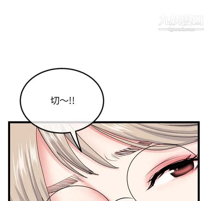 《深夜网吧》漫画最新章节第42话免费下拉式在线观看章节第【43】张图片