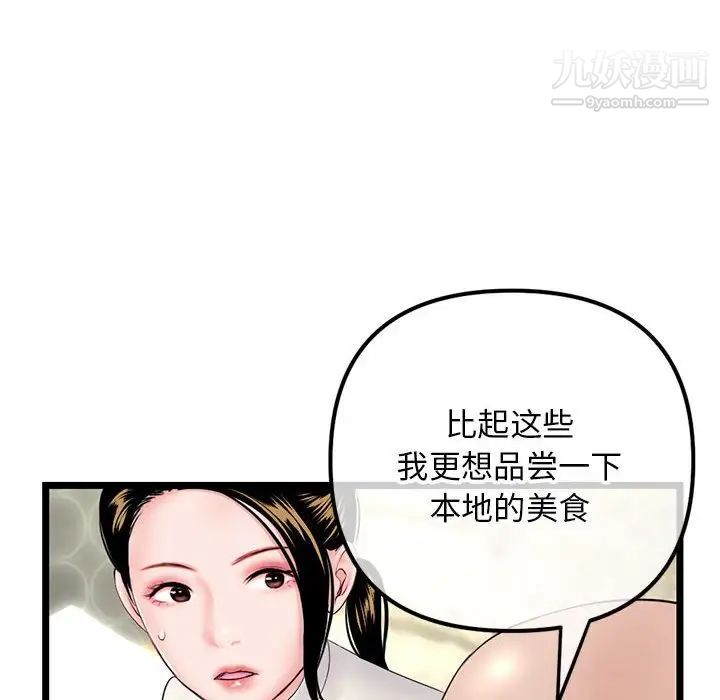 《深夜网吧》漫画最新章节第42话免费下拉式在线观看章节第【88】张图片