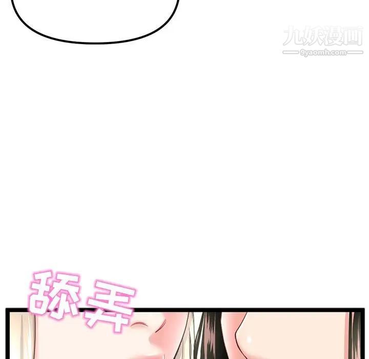 《深夜网吧》漫画最新章节第42话免费下拉式在线观看章节第【7】张图片