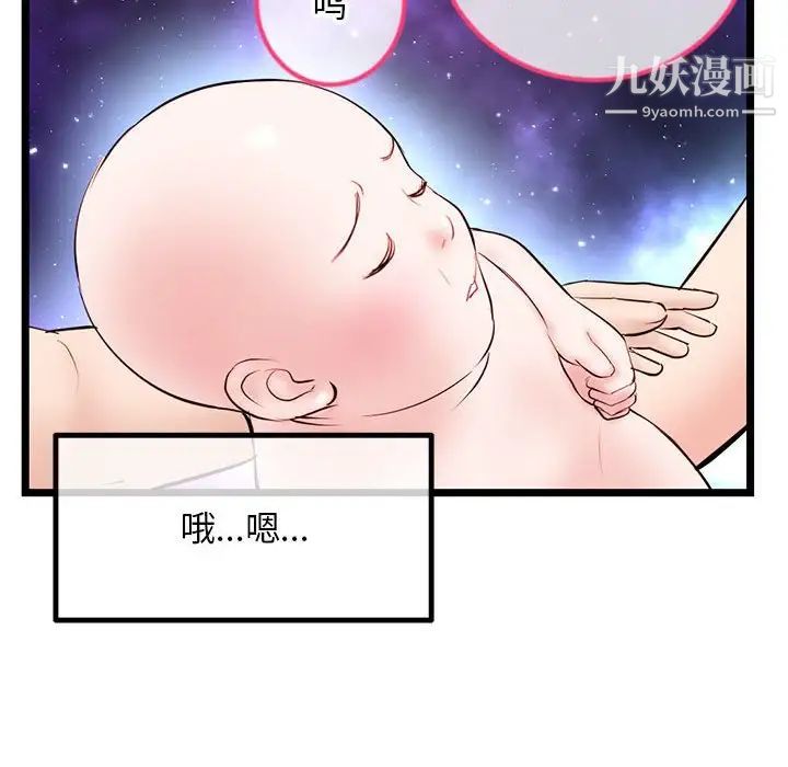 《深夜网吧》漫画最新章节第42话免费下拉式在线观看章节第【139】张图片