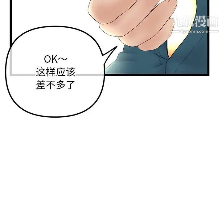 《深夜网吧》漫画最新章节第42话免费下拉式在线观看章节第【72】张图片