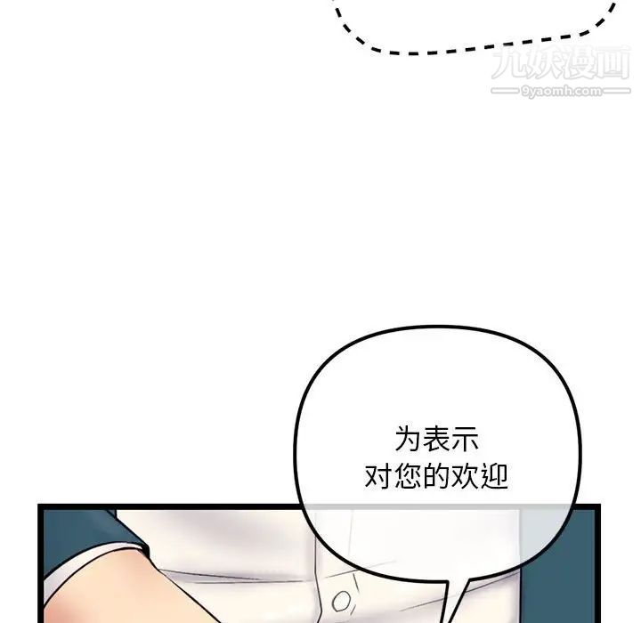 《深夜网吧》漫画最新章节第42话免费下拉式在线观看章节第【65】张图片