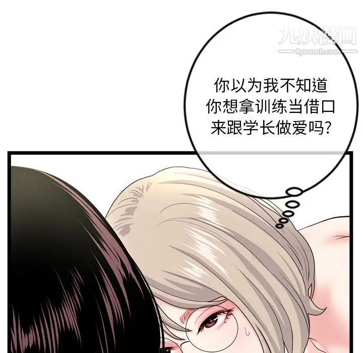 《深夜网吧》漫画最新章节第42话免费下拉式在线观看章节第【27】张图片