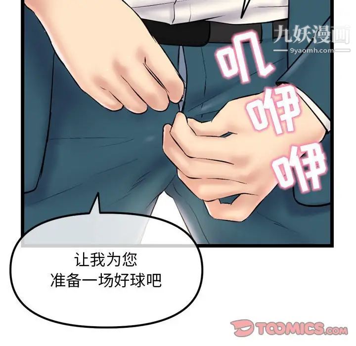 《深夜网吧》漫画最新章节第42话免费下拉式在线观看章节第【66】张图片