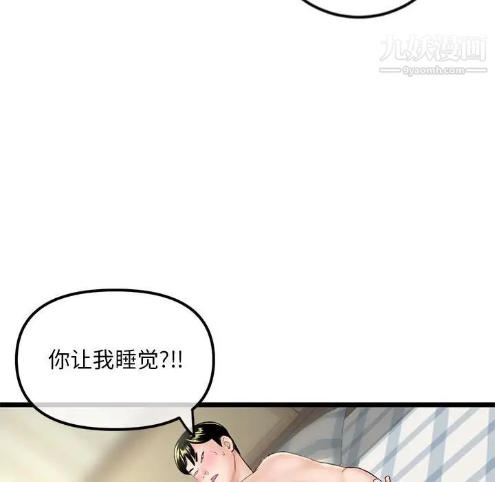 《深夜网吧》漫画最新章节第42话免费下拉式在线观看章节第【13】张图片