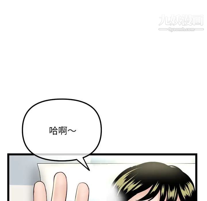 《深夜网吧》漫画最新章节第42话免费下拉式在线观看章节第【146】张图片