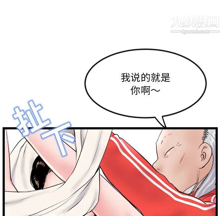 《深夜网吧》漫画最新章节第42话免费下拉式在线观看章节第【90】张图片