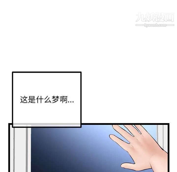 《深夜网吧》漫画最新章节第42话免费下拉式在线观看章节第【148】张图片