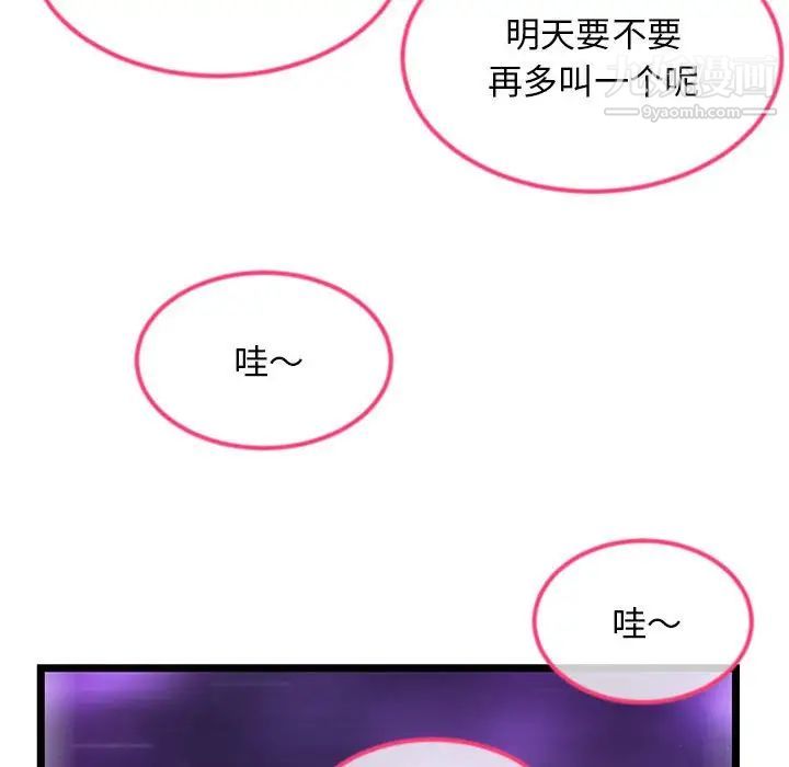 《深夜网吧》漫画最新章节第42话免费下拉式在线观看章节第【134】张图片