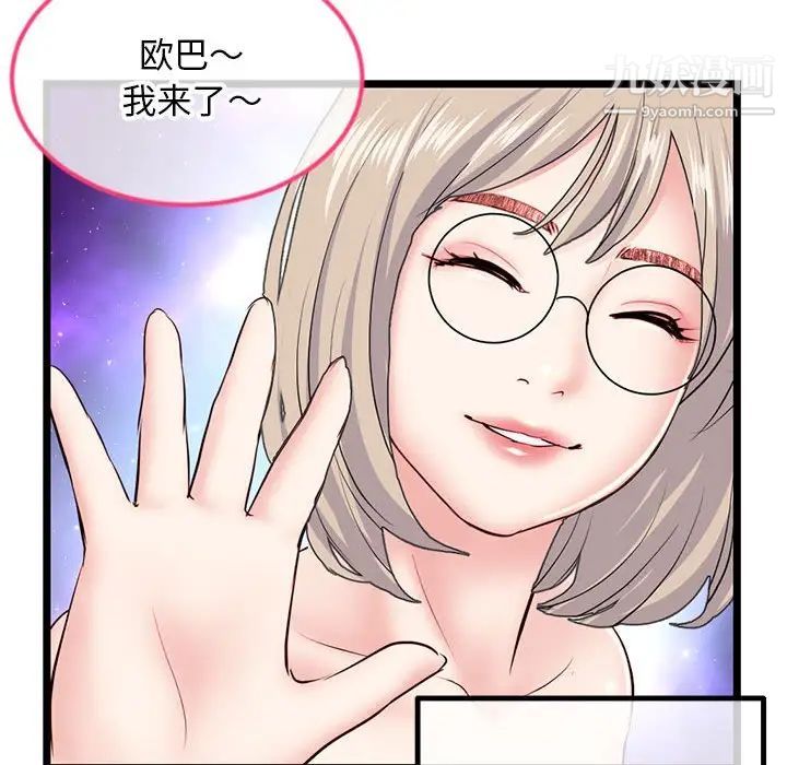 《深夜网吧》漫画最新章节第42话免费下拉式在线观看章节第【121】张图片