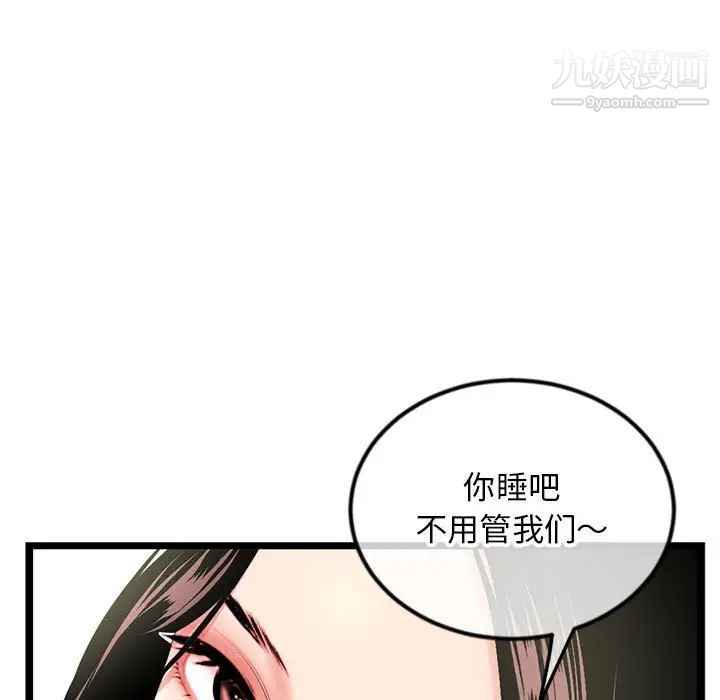 《深夜网吧》漫画最新章节第42话免费下拉式在线观看章节第【11】张图片