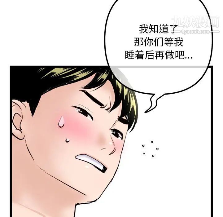 《深夜网吧》漫画最新章节第42话免费下拉式在线观看章节第【31】张图片