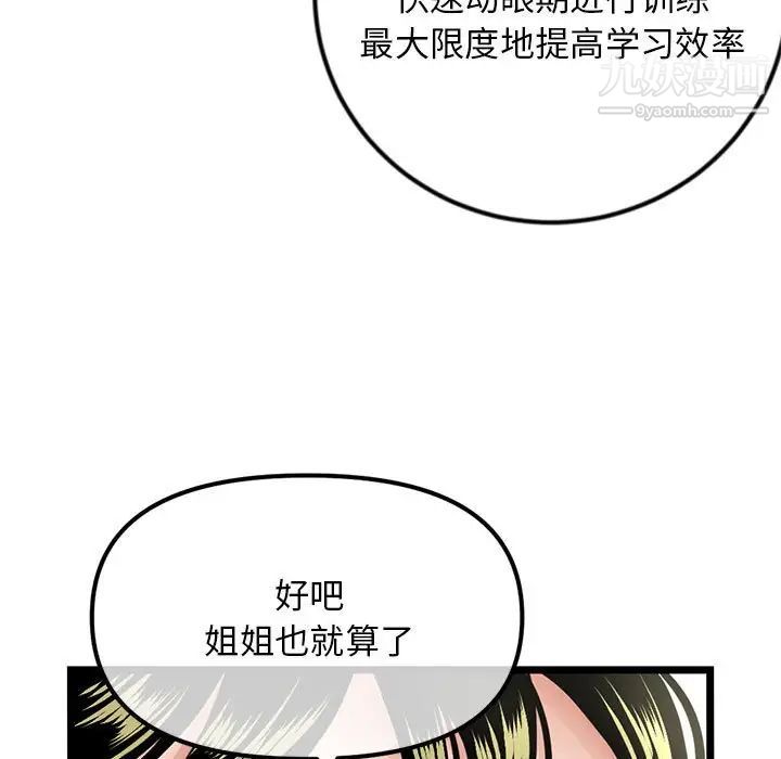 《深夜网吧》漫画最新章节第42话免费下拉式在线观看章节第【19】张图片