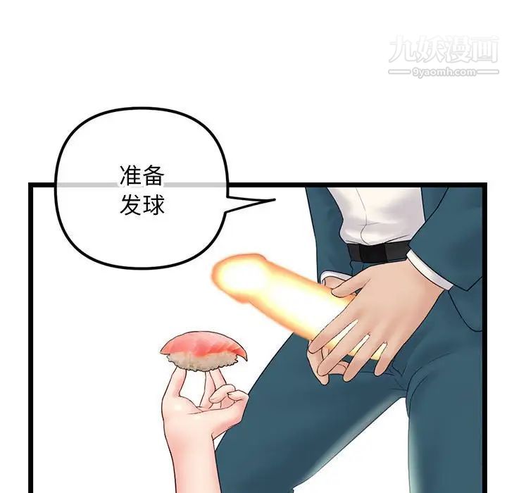 《深夜网吧》漫画最新章节第42话免费下拉式在线观看章节第【73】张图片