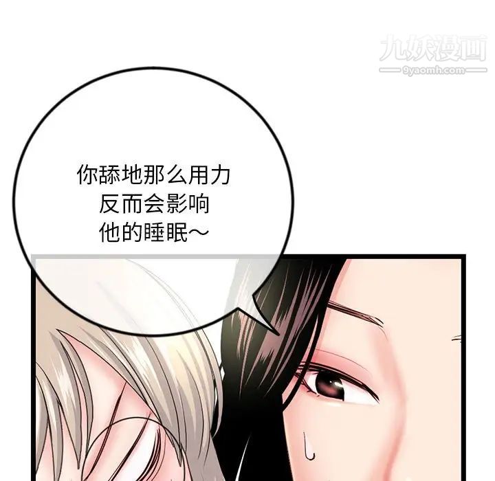 《深夜网吧》漫画最新章节第42话免费下拉式在线观看章节第【37】张图片