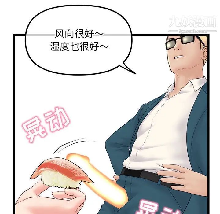 《深夜网吧》漫画最新章节第42话免费下拉式在线观看章节第【77】张图片