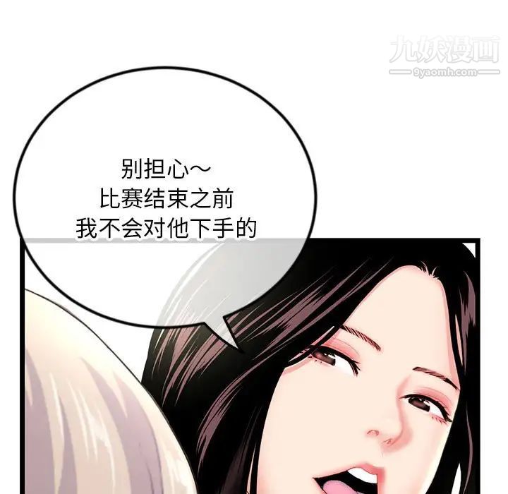 《深夜网吧》漫画最新章节第42话免费下拉式在线观看章节第【41】张图片