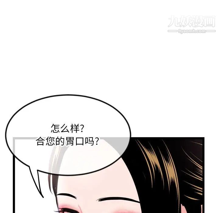 《深夜网吧》漫画最新章节第42话免费下拉式在线观看章节第【53】张图片