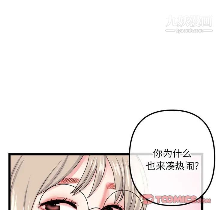 《深夜网吧》漫画最新章节第42话免费下拉式在线观看章节第【21】张图片