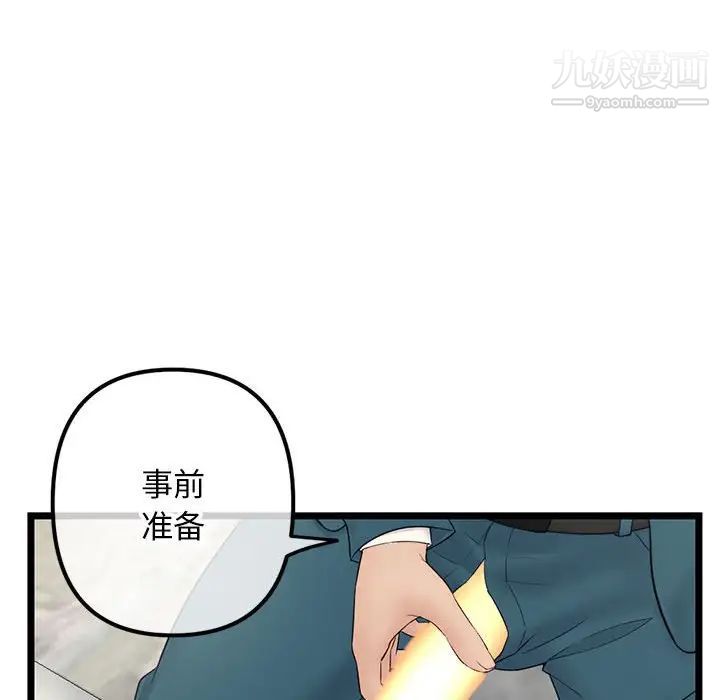 《深夜网吧》漫画最新章节第42话免费下拉式在线观看章节第【67】张图片