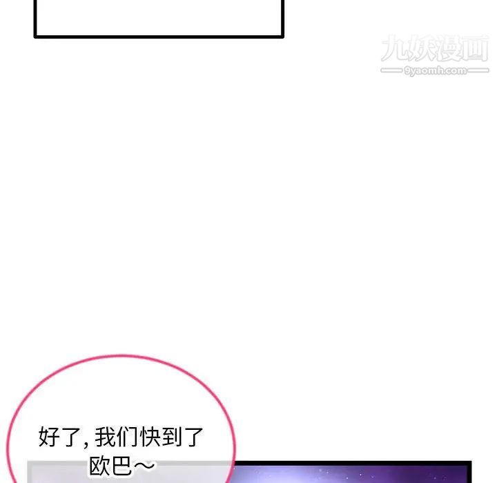 《深夜网吧》漫画最新章节第42话免费下拉式在线观看章节第【124】张图片