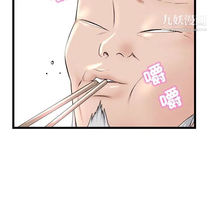 《深夜网吧》漫画最新章节第42话免费下拉式在线观看章节第【52】张图片